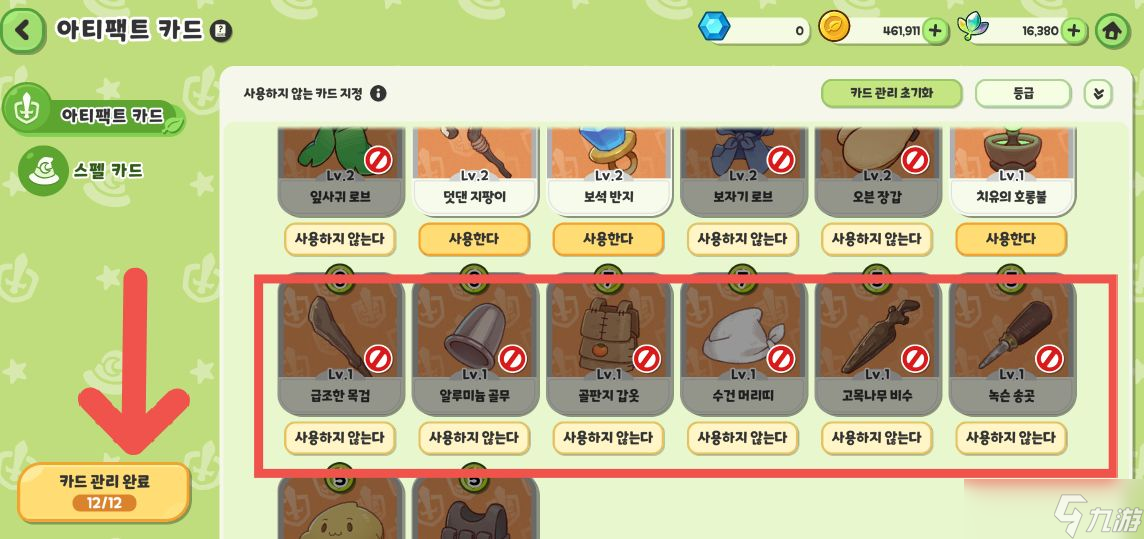 《嘟嘟脸恶作剧》新人小知识