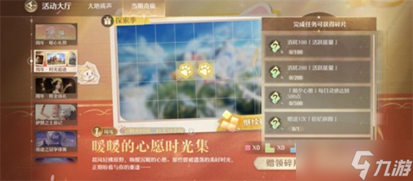 无限暖暖2.0版本必领奖励分享指南