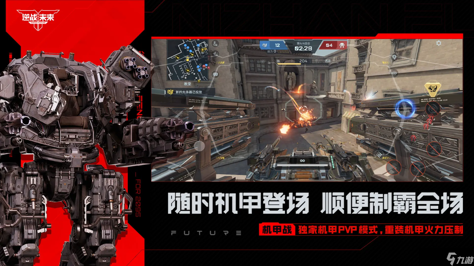 逆战 未来首发版本武器天耀套装成T0首选