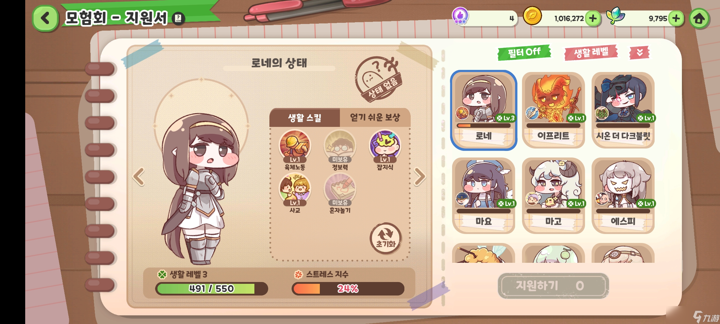 《嘟嘟脸恶作剧》新人小知识