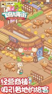 飞鸟与海街公测时间是什么时候