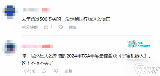 《宇宙机器人》国行良心价298元！玩家：这才合理！