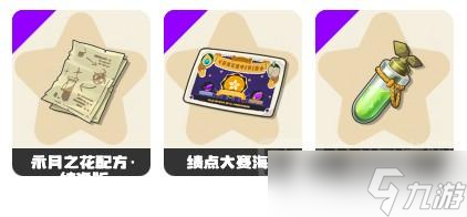 洛克王国世界恢复瓶药剂怎么获取