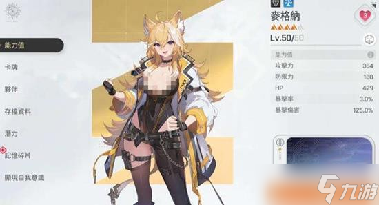 卡厄思梦境反击队怎么玩