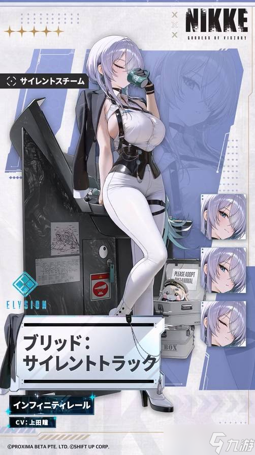 妮姬日服12月更新：新<a linkid=22115>角色</a>布丽德登场，两款时装限时上线