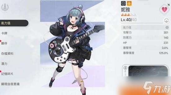 卡厄思梦境反击队怎么玩