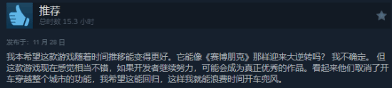 《心之眼》Steam逆袭多半好评 难道要成下一个2077？