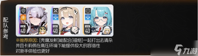 卡厄思梦境卡莉佩怎么搭配阵容