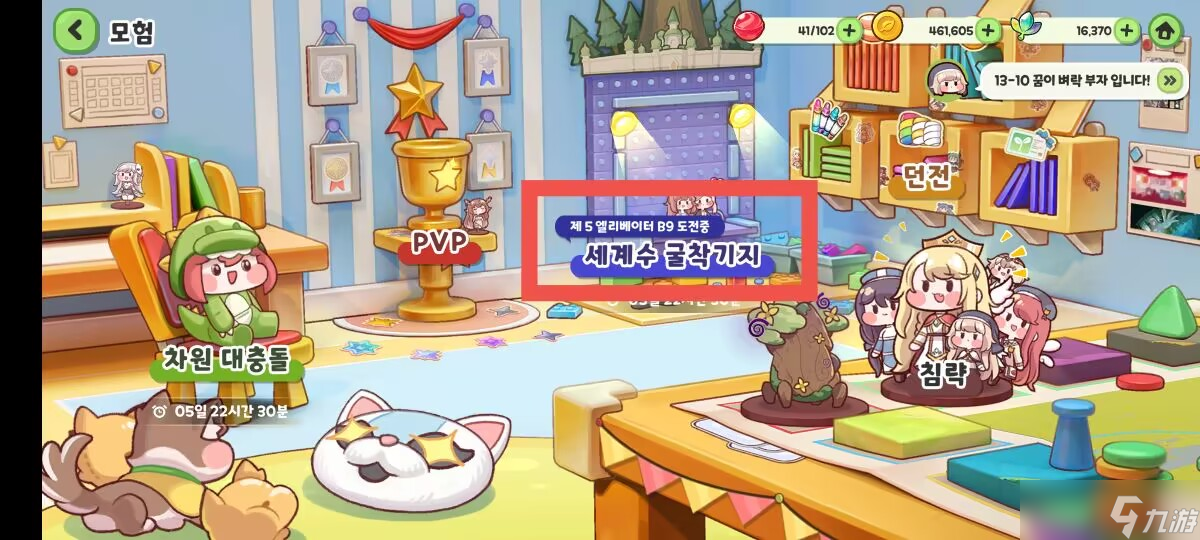 《嘟嘟脸恶作剧》新人小知识