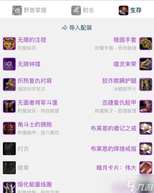 魔兽通灵战装备分配点在哪里?