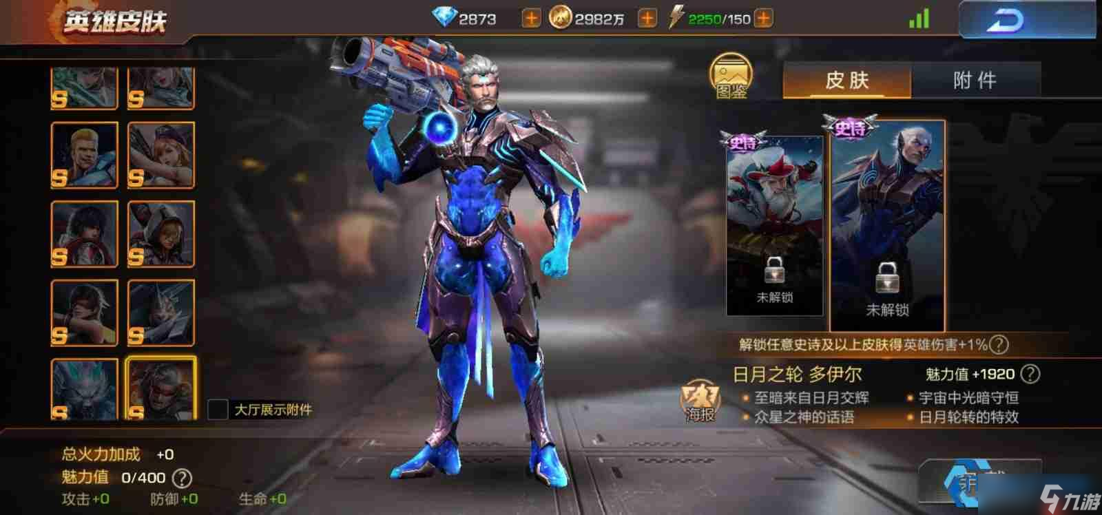 S级英雄强度全解析 版本最强输出角色推荐