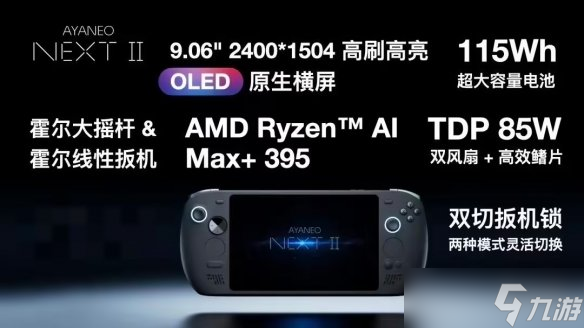 九游晚报：黑客女皇退圈反水 《无主之地4》人跑光