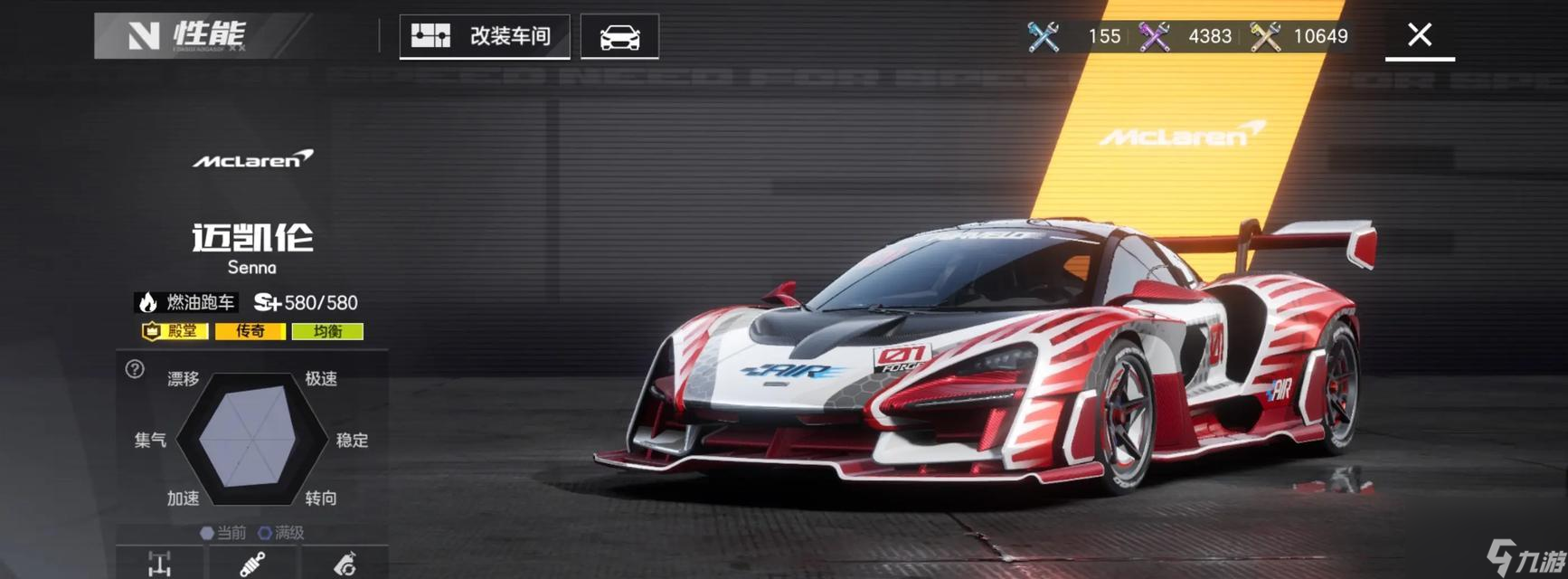 极品飞车生涯的查看方法是什么 生涯模式有什么特点 