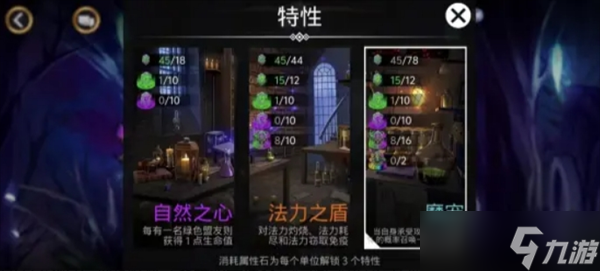 宝石战争英雄职业系统讲解