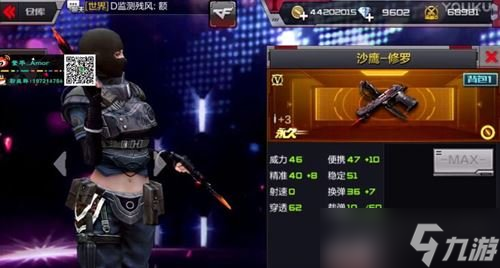 CF手游毁灭套装包含那几件武器 已知沙鹰修罗