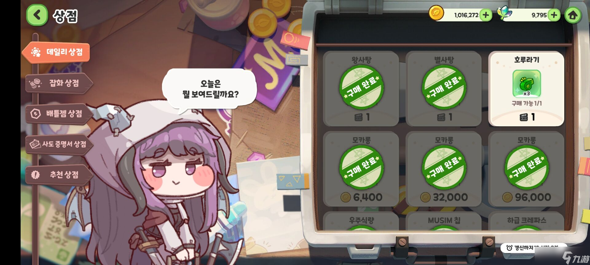 《嘟嘟脸恶作剧》新人小知识