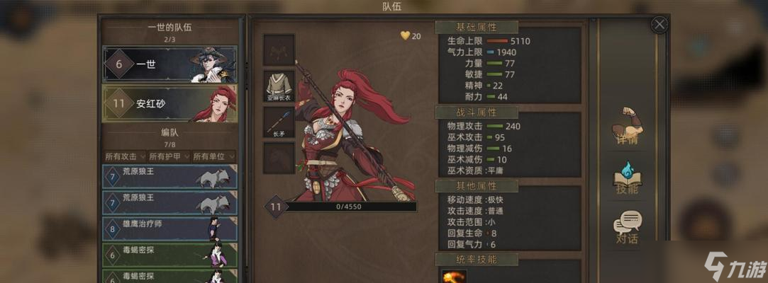 《部落与弯刀》多周目近战流攻略(探索近战流的奥妙)