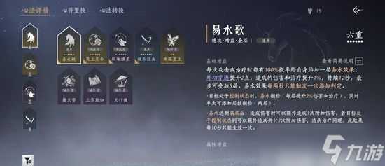 燕云十六声破竹鸢武学怎么搭配-燕云十六声破竹鸢武学搭配推荐