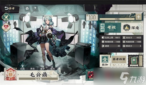 物华弥新器者承伤天花板是什么 物华弥新器者承伤天花板介绍