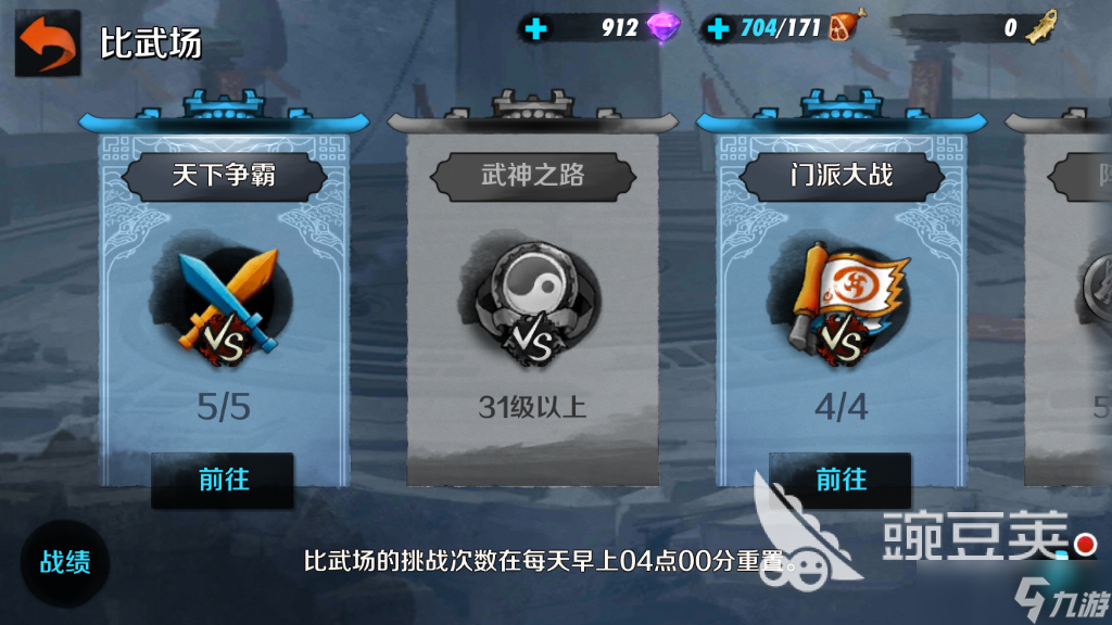 战斗吧剑灵城堡怎么升级？依靠占领城堡的数量来决定