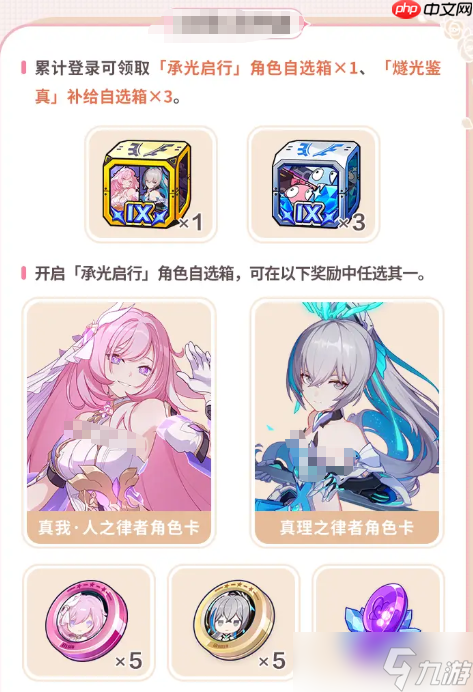 崩坏3九周年庆福利活动有哪些-崩坏3九周年庆福利活动一览