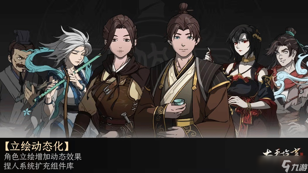 《太吾绘卷：天幕心帷》正式版发布时间延后至2025年4月 开发新成果对外公布