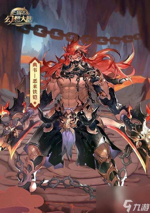 典韦与王昭君组合在游戏中的表现如何？