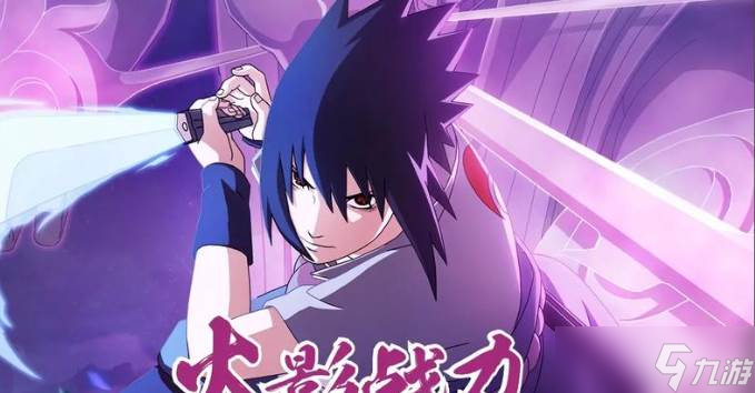 火影忍者手游佐助玩法介绍