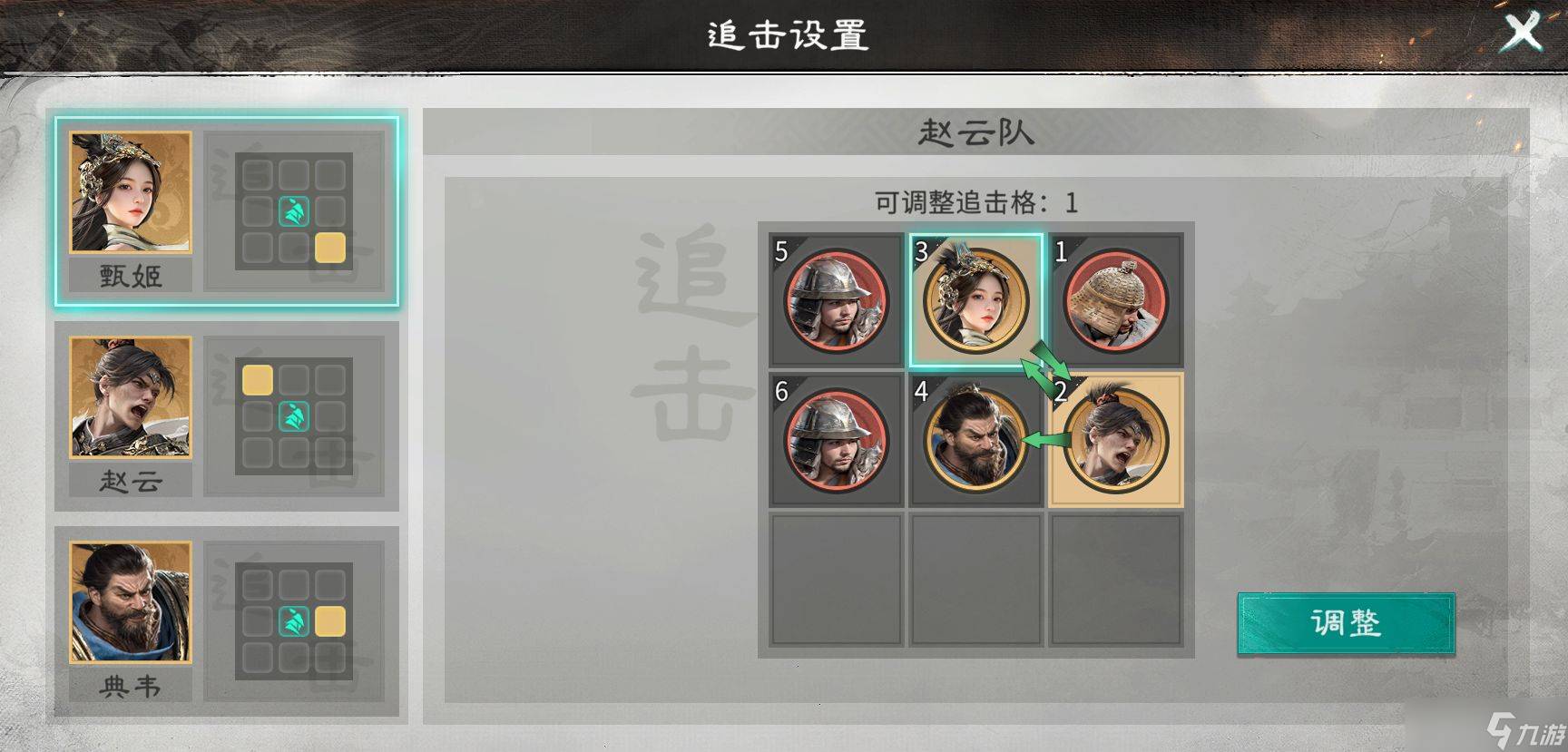 《三国天下归心》克制追击队阵容推荐