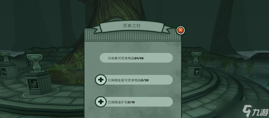 星露谷物语蟹龙献祭攻略 探索农场、培养好友、战胜挑战 