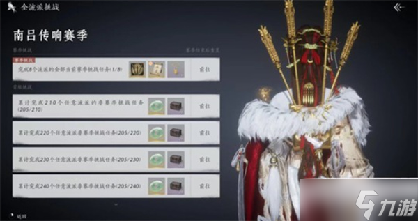 燕云十六声快速获取300心法箱子方法指南