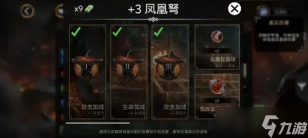 宝石战争武器基础玩法解析