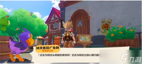 洛克王国世界恢复瓶药剂获取攻略