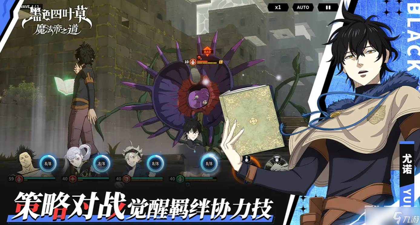 《黑色四叶草》马尔斯强度