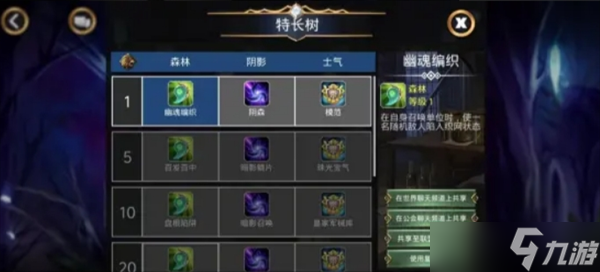 宝石战争英雄职业系统讲解