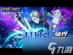 末日重生新人怎么玩