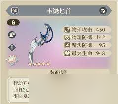 铃兰之剑基安希尔技能选择