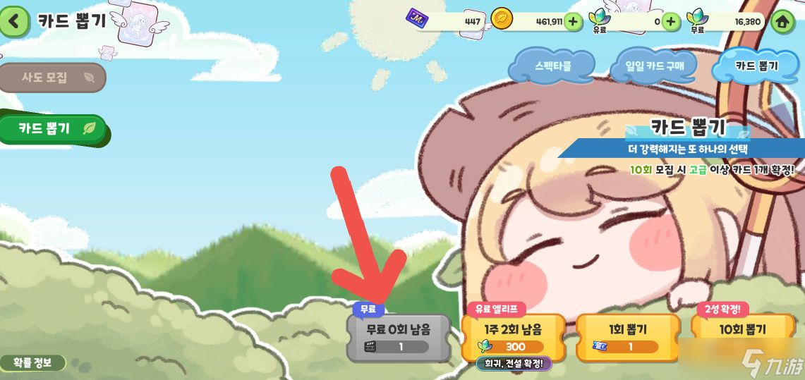 《嘟嘟脸恶作剧》新人小知识