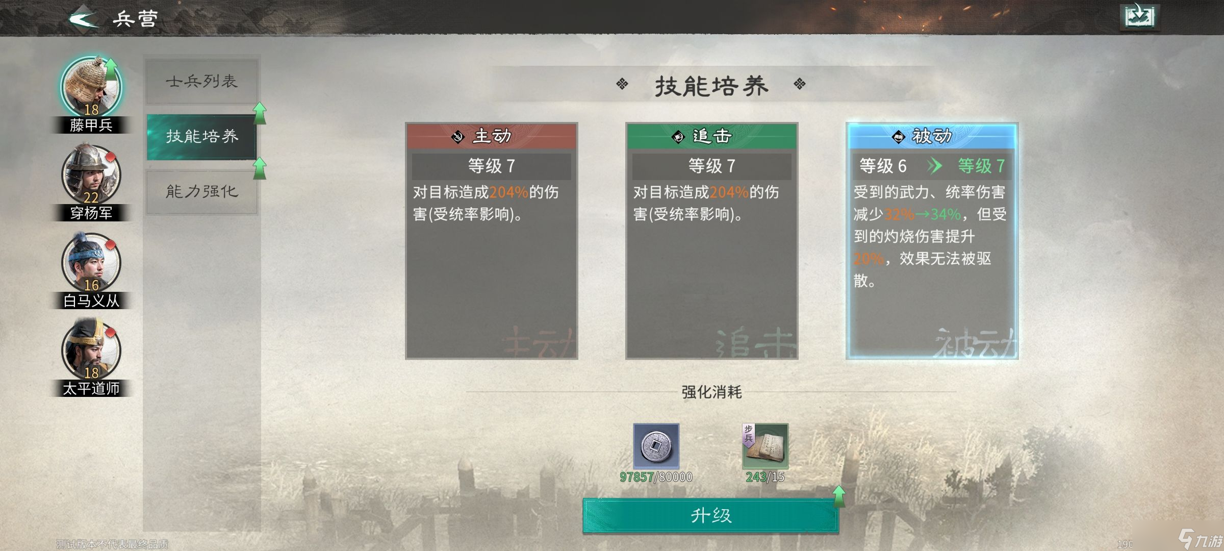 《三国天下归心》新手攻略