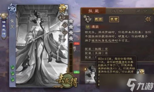 三国杀手游崔芙削弱之后强度怎么样