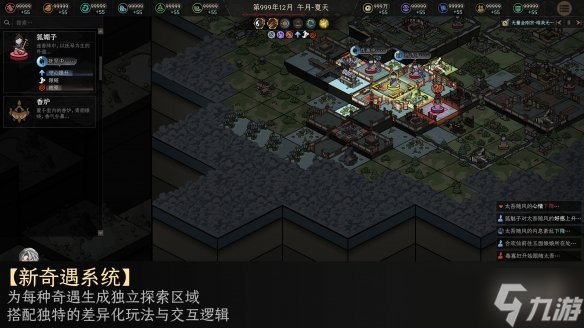 《太吾绘卷》正式版宣布延期 推迟至2026年4月发布