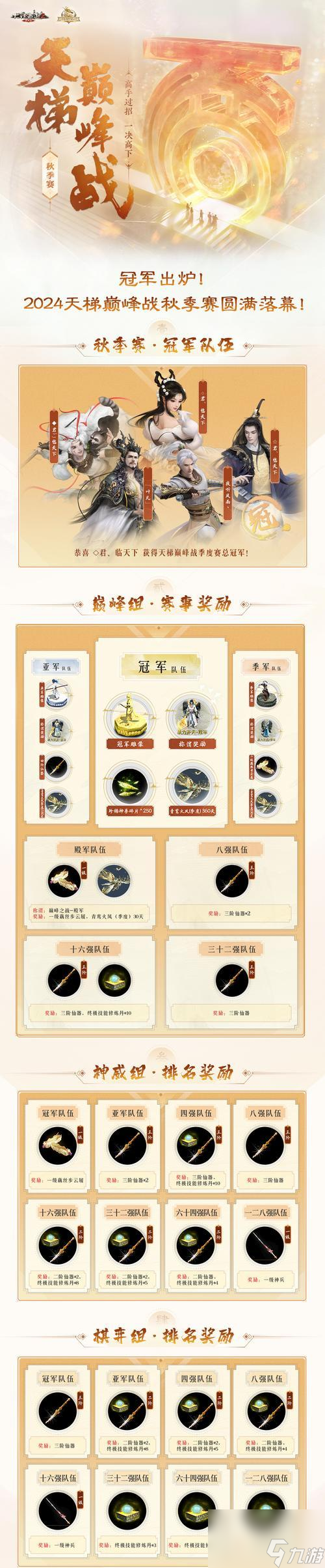 大话西游手游中敏仙鞋子选择技巧 