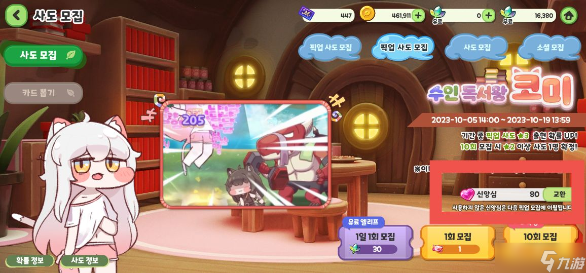 《嘟嘟脸恶作剧》新人小知识