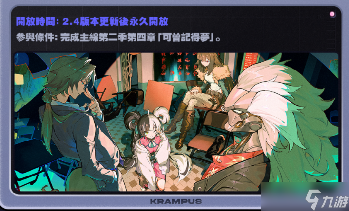 《绝区零》2.4版「将临未抵的深渊」现已上线!