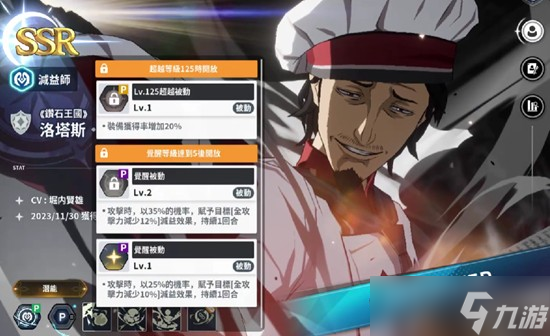 黑色四叶草魔法帝之道ssr有哪些 角色强度介绍