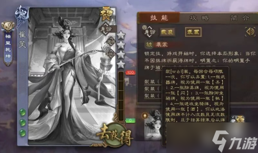 三国杀手游崔芙削弱之后强度怎么样