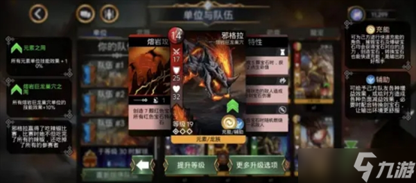 宝石战争卡牌的基础信息解析