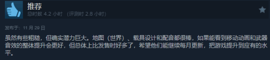 想当下一个《2077》？《心之眼》Steam评价升至"多半好评"