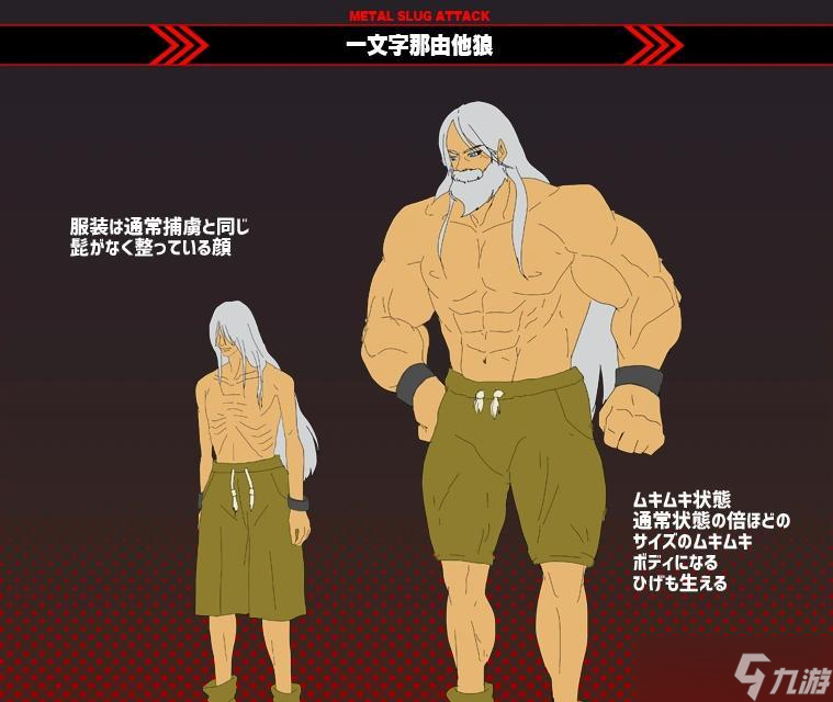 《合金弹头》叛军这边全是卧底,莫登懵了:全局就我一个坏蛋?