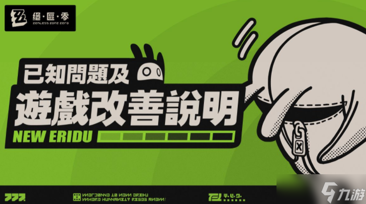 《绝区零》2.4版「将临未抵的深渊」现已上线!